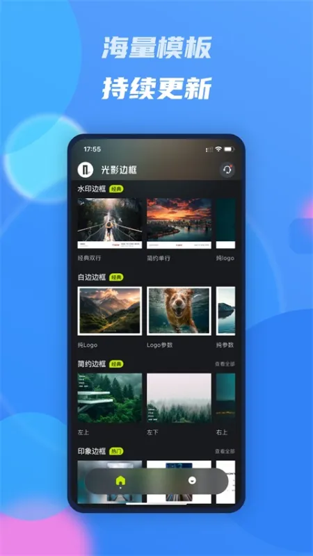 光影边框App官方正版下载