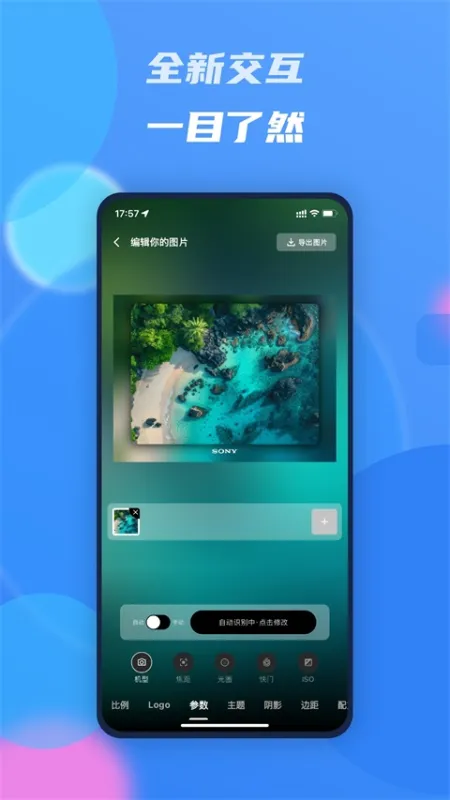 光影边框App官方正版下载