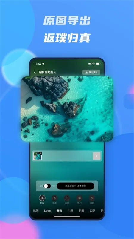 光影边框App官方正版下载
