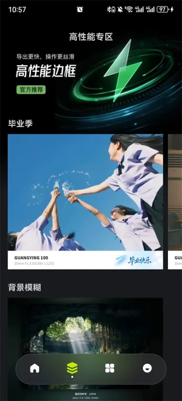 光影边框App