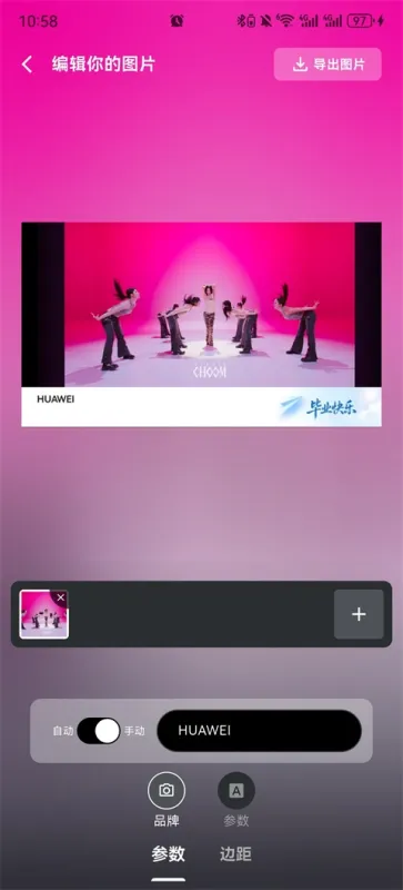 光影边框App