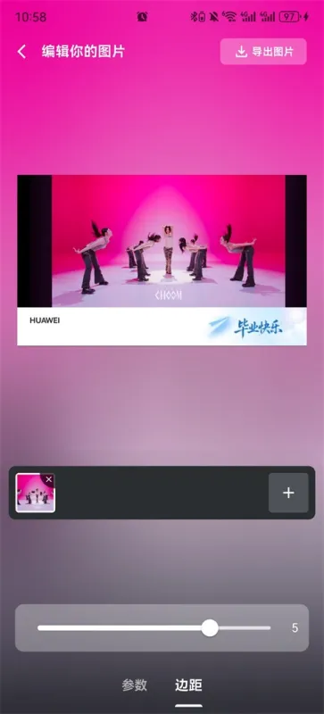 光影边框App