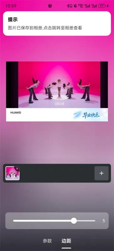 光影边框App