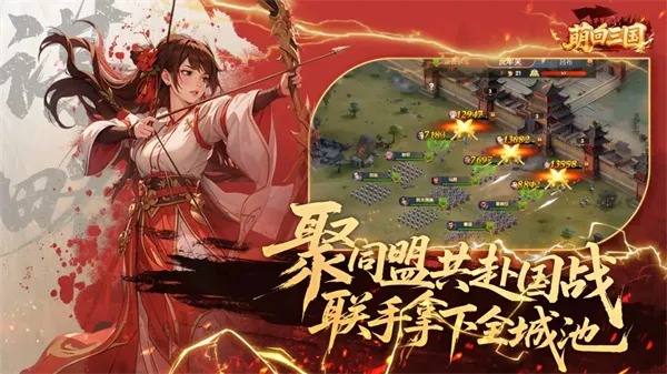 萌回三国官方版下载