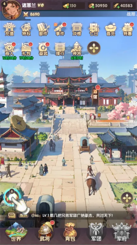 萌回三国