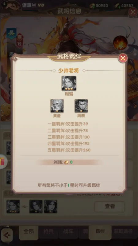 萌回三国