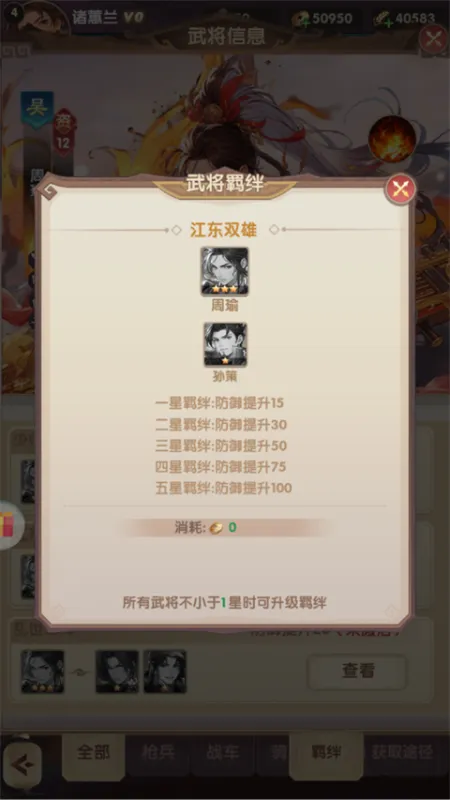 萌回三国
