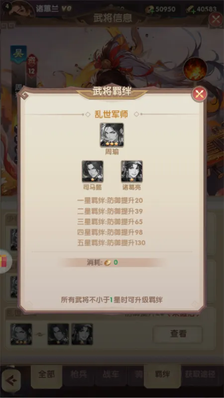 萌回三国