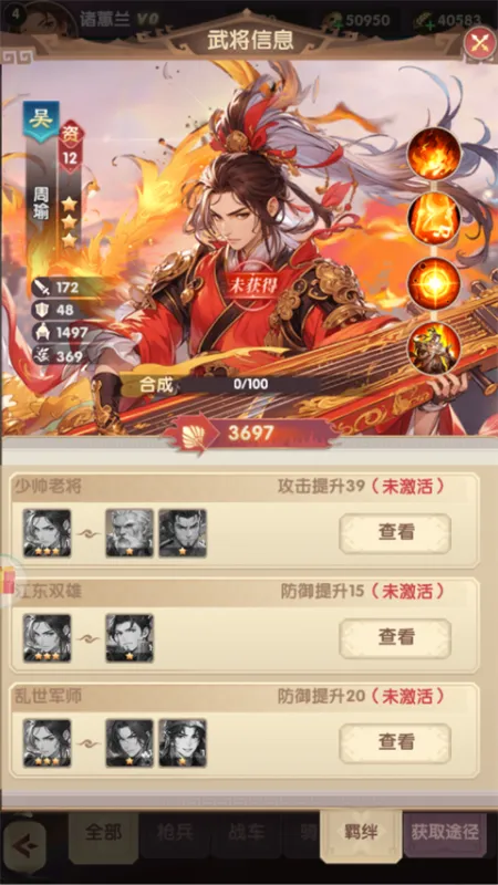 萌回三国