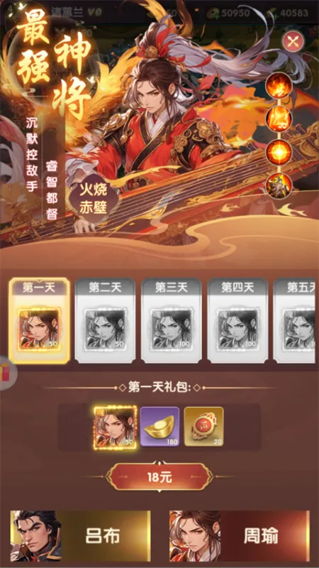 萌回三国