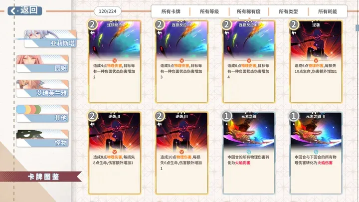 克瑞因的纷争手游官方版下载
