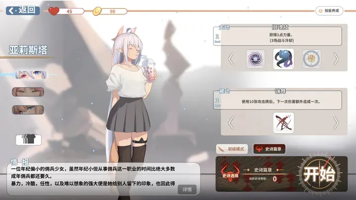 克瑞因的纷争手游官方版下载