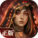 火焰审判手机版下载