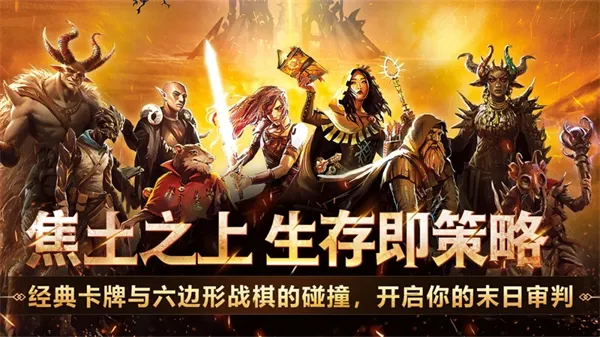 火焰审判手机版下载