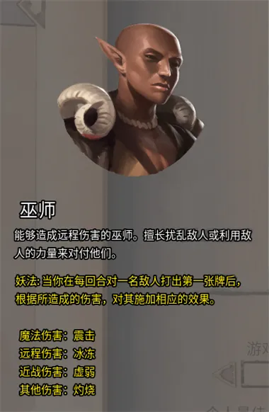 火焰审判手机版