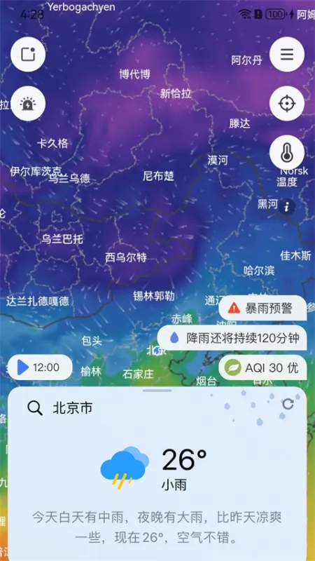 和风天气App下载