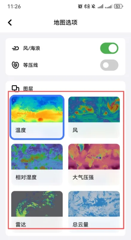 和风天气App