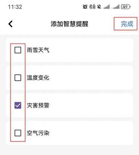 和风天气App