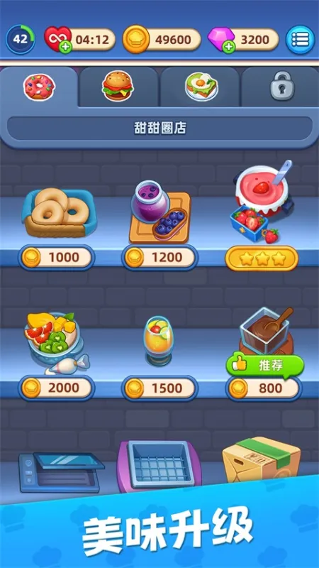 烹饪环游记官方正版下载