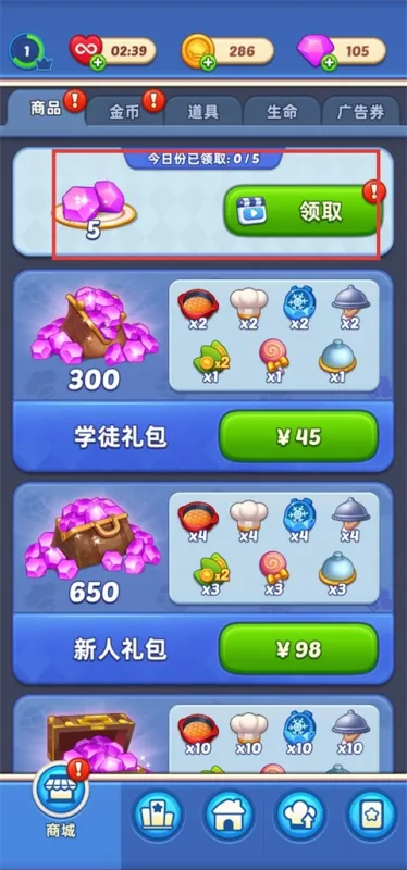 烹饪环游记