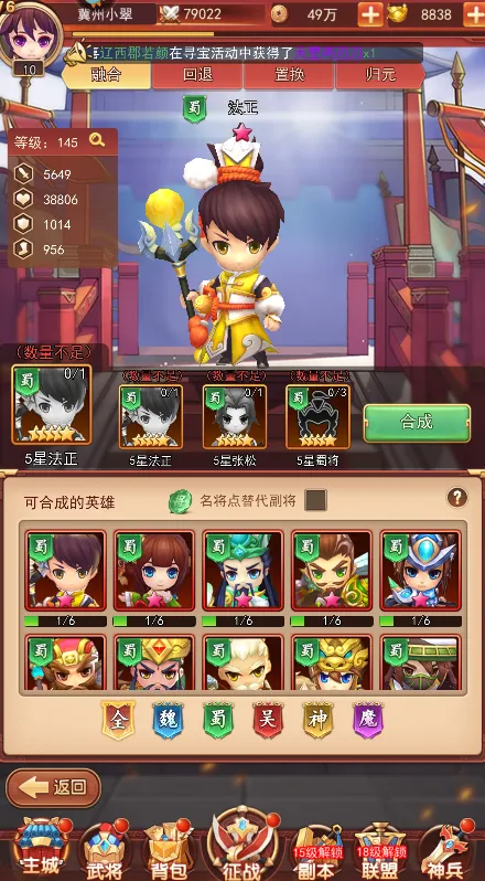 后发制人将军府介绍