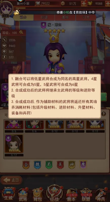 后发制人将军府介绍