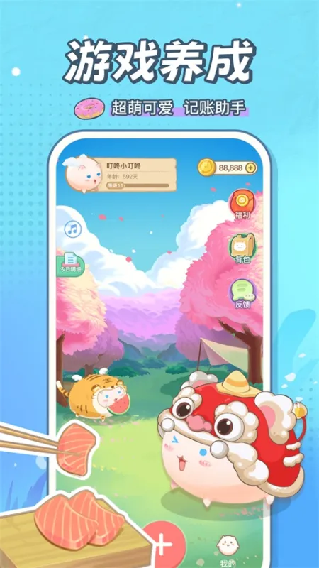 团团记账App官方版下载