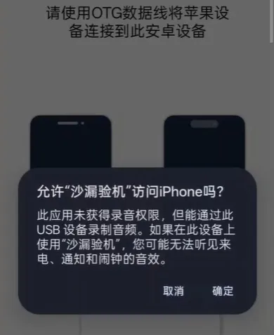 沙漏验机手机版