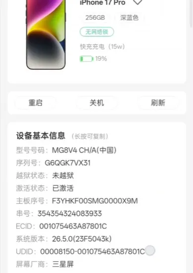 沙漏验机手机版
