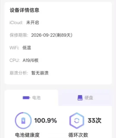 沙漏验机手机版