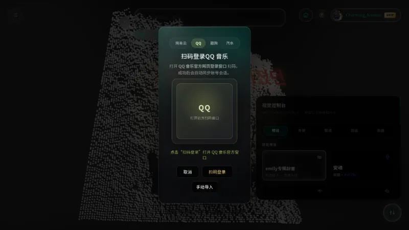 Mineradio手机版