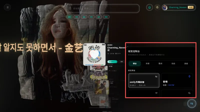 Mineradio手机版