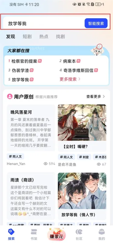 必访App