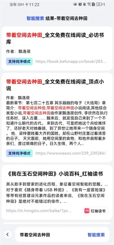 必访App