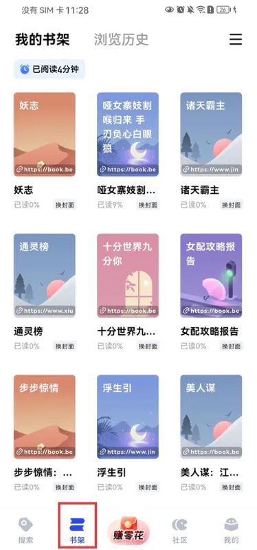 必访App
