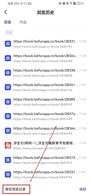 必访App