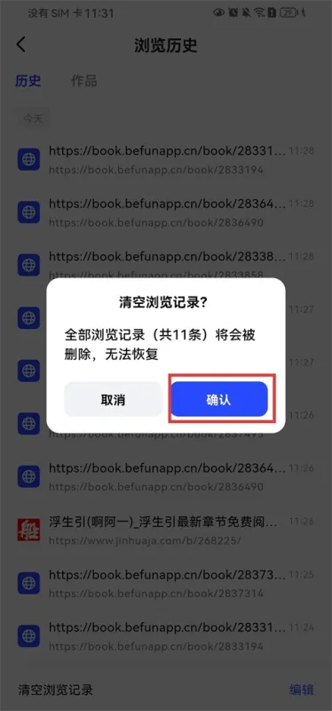 必访App