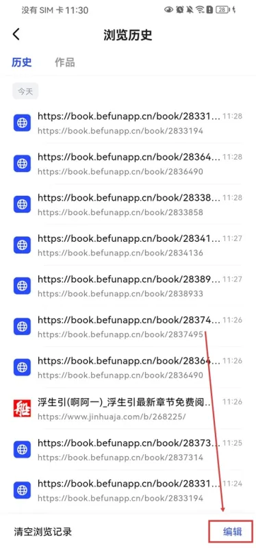 必访App