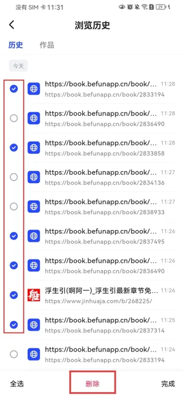 必访App