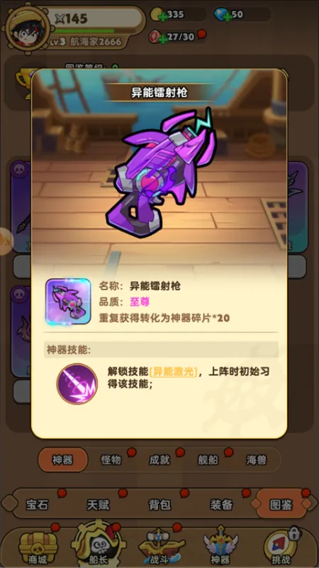 雷霆大战