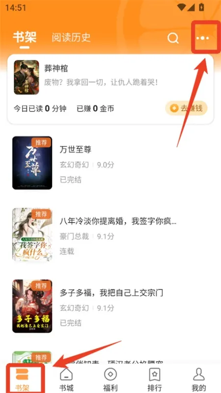 青橙小说App