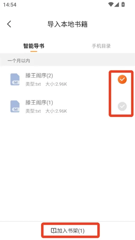 青橙小说App