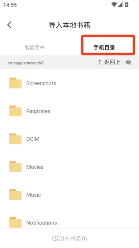 青橙小说App