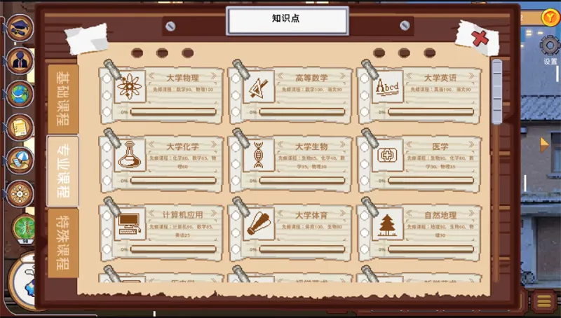人生巅峰手机版