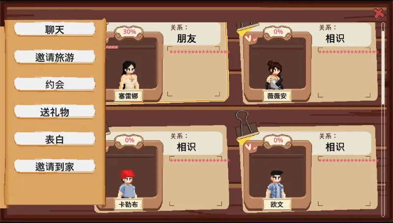 人生巅峰手机版