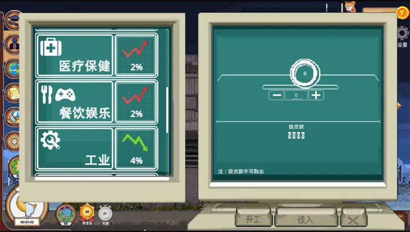 人生巅峰手机版