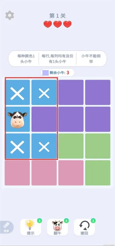 魔性消消消(找牛大挑战)