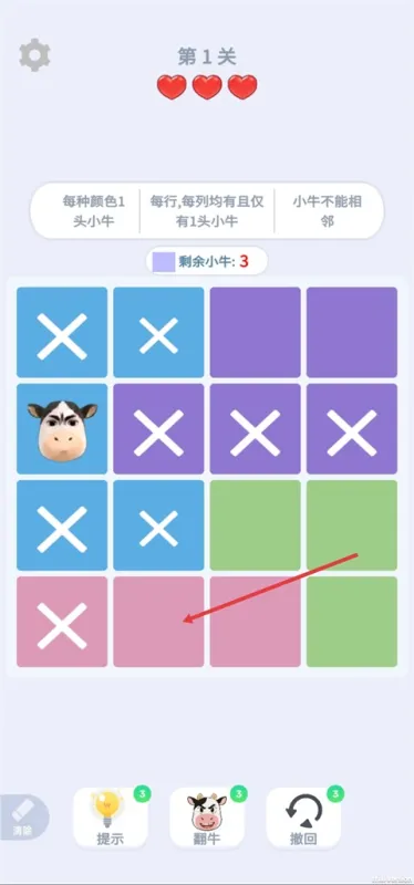魔性消消消(找牛大挑战)