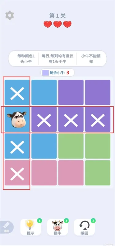 魔性消消消(找牛大挑战)