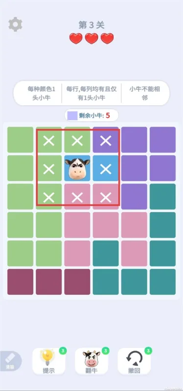 魔性消消消(找牛大挑战)